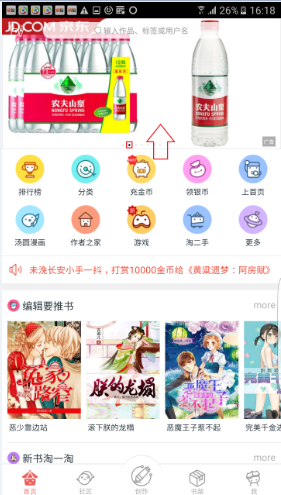 6-汤圆创作_Android_首页_一屏_焦点图.png