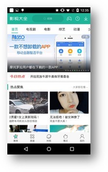 8-360影视Android焦点图第5帧.jpg