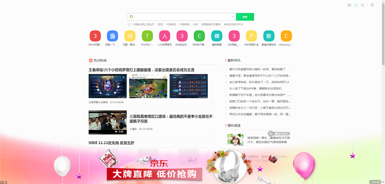 个性化重定向示例-（3）浏览器新标签页默认开屏.png