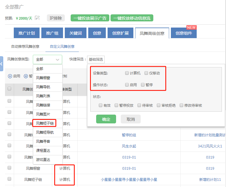 2-凤舞高级创意-列表页-示意图.png