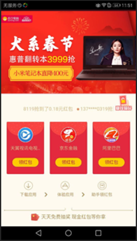 5-360手机助手_Android_红包专场banner-资源示意图.png