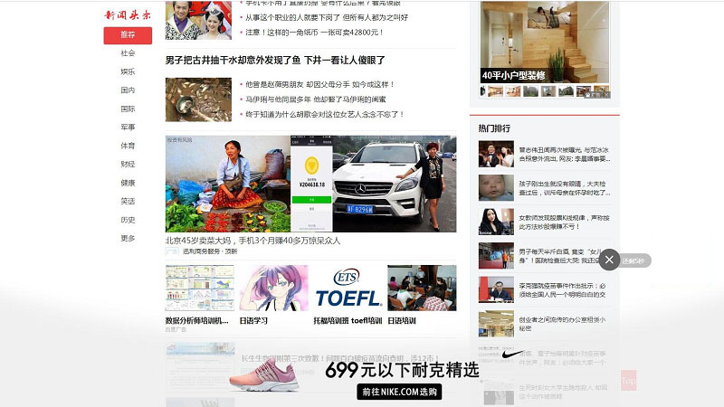 3-新闻头条（toutiao.jxnews.com.cn）-新闻头条首页默认开屏-资源示意图.jpg