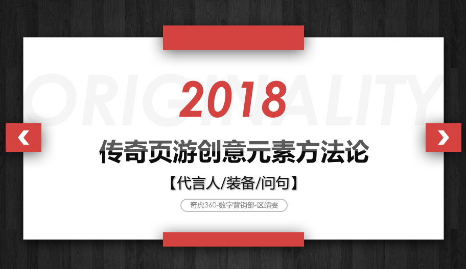 CPC类广告创意怎么写?创意评判指数模型助你打怪升级!